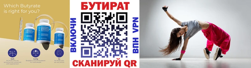 БУТИРАТ бутандиол  Салехард 