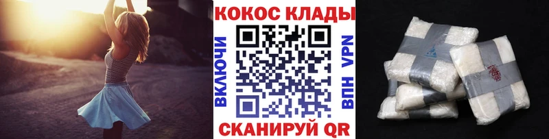 Cocaine Fish Scale  Салехард 