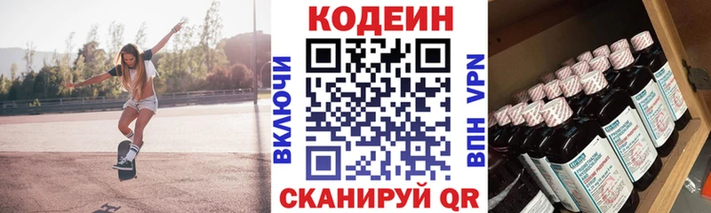 Codein Purple Drank  продажа наркотиков  Салехард 