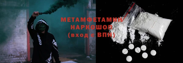 первитин Армянск