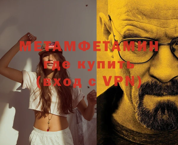 первитин Армянск