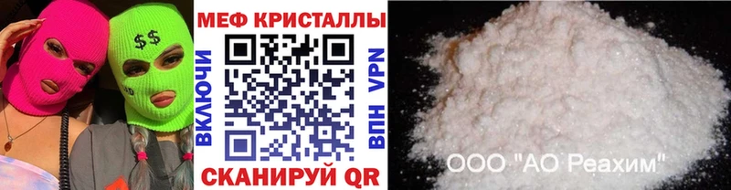 Мефедрон VHQ  купить наркотик  Салехард 